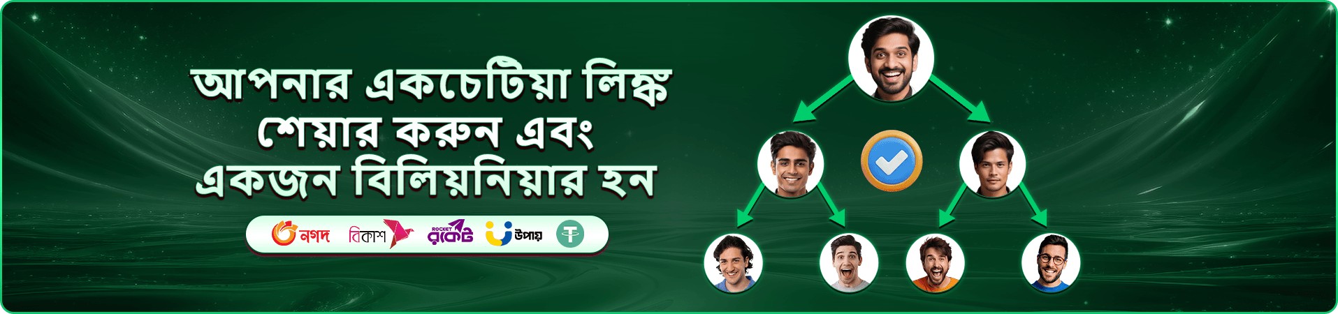 fb7771 ব্যানার: নতুন সদস্যদের জন্য স্বাগতম বোনাস প্রচারণা