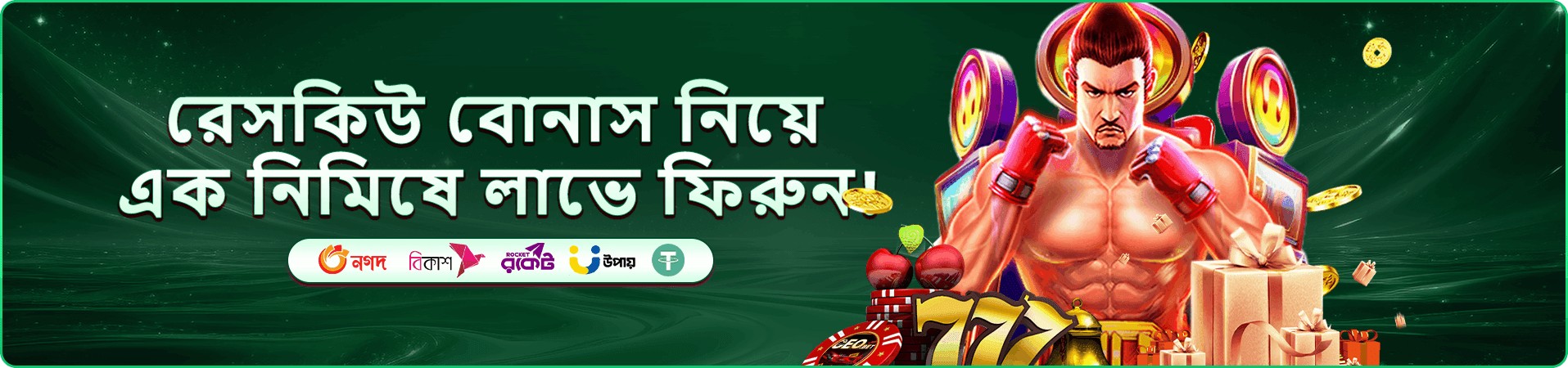 fb7771 ব্যানার: টুর্নামেন্ট ও পুরস্কার প্রচারণা